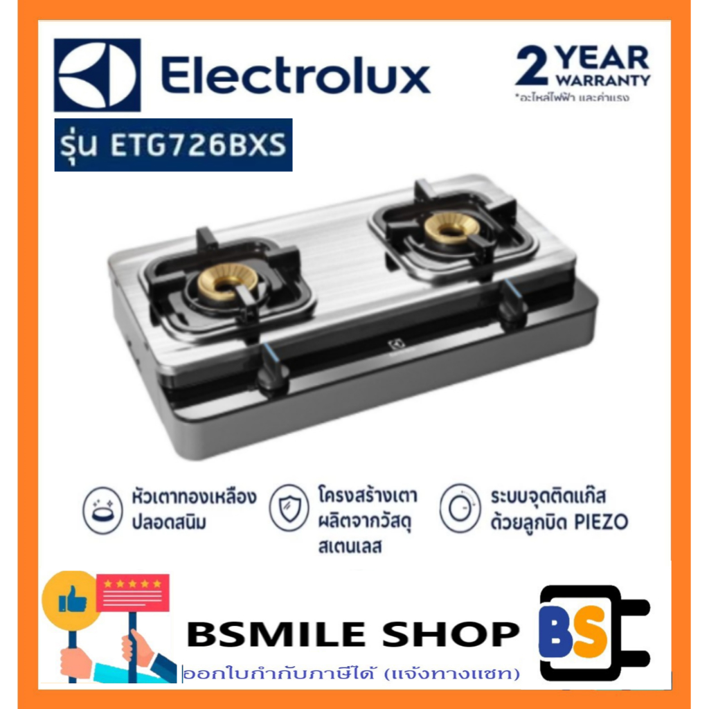 Electrolux ETG726BXS เตาแก๊สตั้งโต๊ะขนาด 70 ซม.