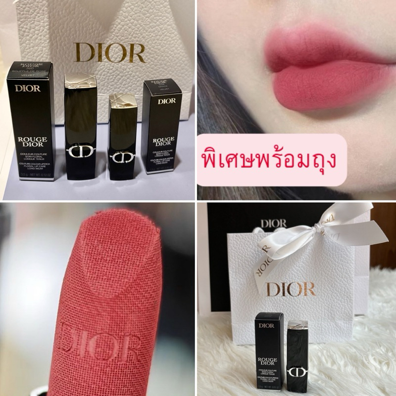ลิปสติก Limited Edition พร้อมส่ง (Dior Rouge) + ถุงส่งจากกทม 100%