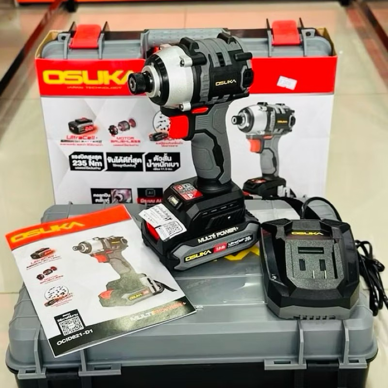 ไขควงกระแทกไร้สาย 20V OCID821-N OSUKAการรับประกัน1ปี