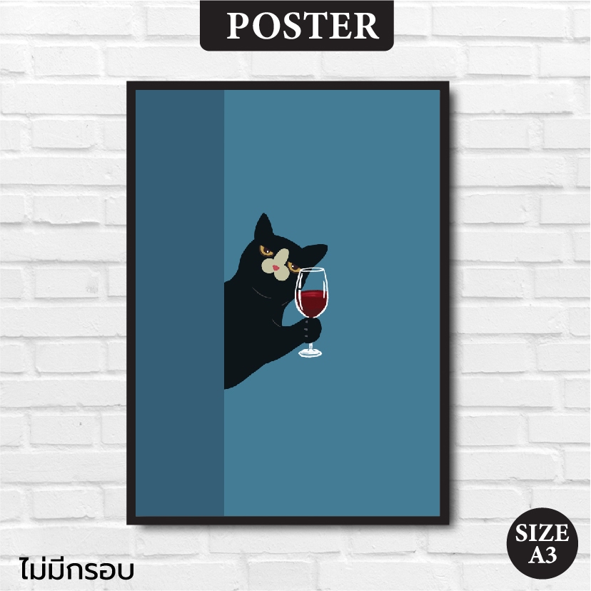 โปสเตอร์แมว น้องแมวดื่มไวน์ Poster cat lover ตกแต่งห้อง คาเฟ่ ร้านค้า งานอาร์ตน่ารัก (A3)