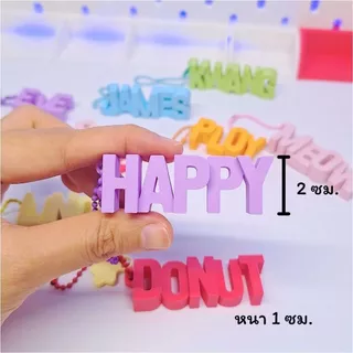 ส่งไวใน 1-3 วัน [ต้นฉบับ] Zippy Signature พวงกุญแจชื่อสั่งทำ 3D รุ่นยอดนิยม ขายแล้วกว่า 10,000 ชิ้น สีสดใส KC01