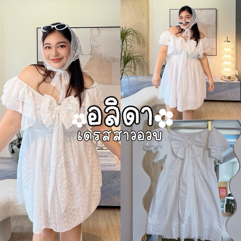 Alinda Dress 🤍🖼️🥨🍋  เดรสระบายทรงเจ้าหญิง จะใส่ปาดไหล่ หรือขึ้นไหล่ก็สวยสาวอวบ