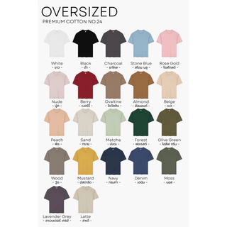 ลิ้งค์ 1 [เพิ่มสีใหม่] Oversize เสื้อยืดโอเวอร์ไซส์ [22 สี] ทรงสวย ใส่สบาย