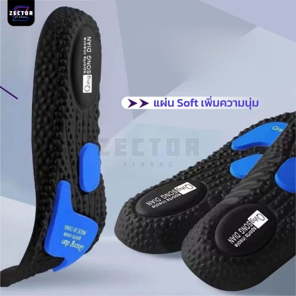 แผ่นเสริมพื้นรองเท้า