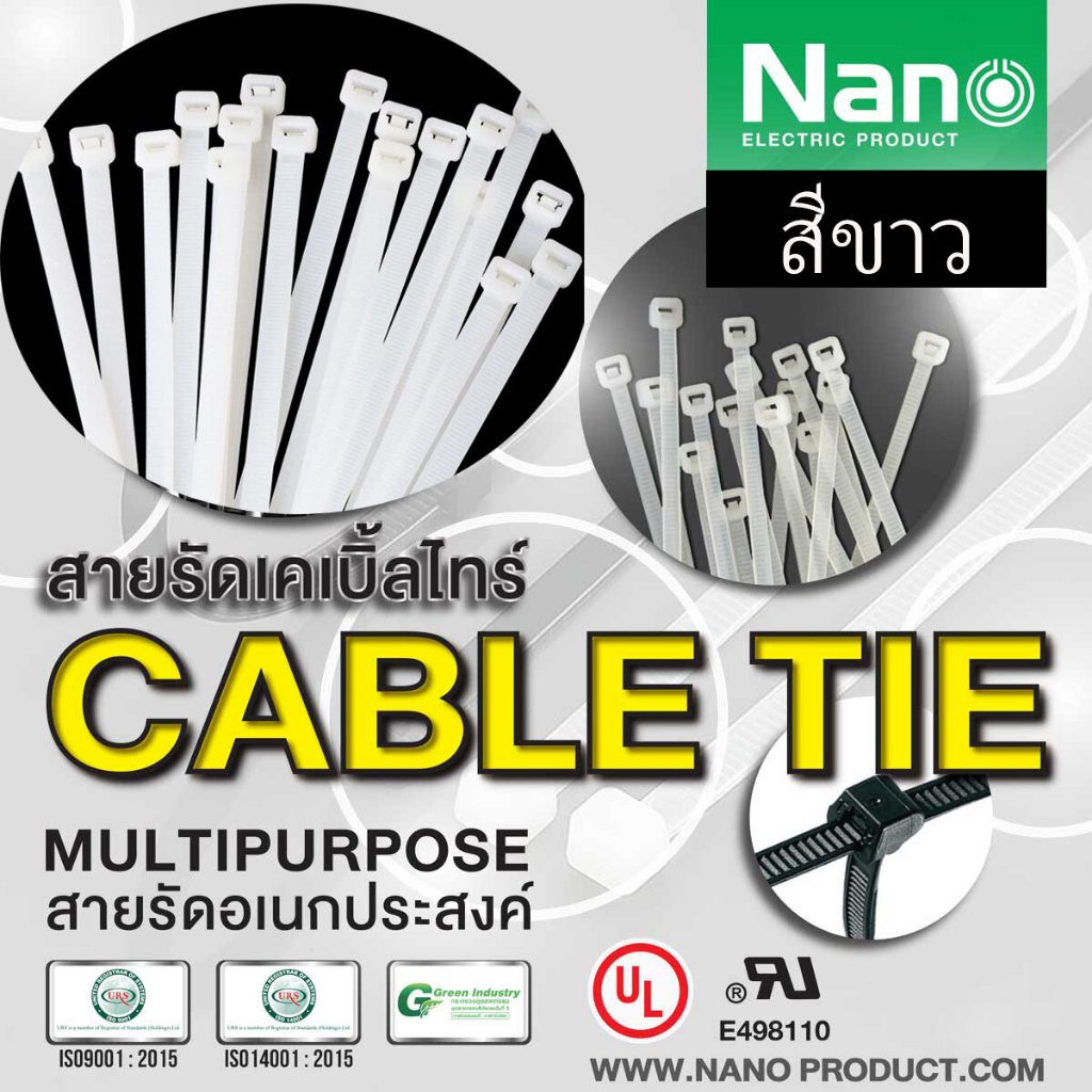 เคเบิ้ลไทร์ NANO  4นิ้ว 6นิ้ว 8 นิ้ว SN-200-4C  SN-150-3C SN-100-2C