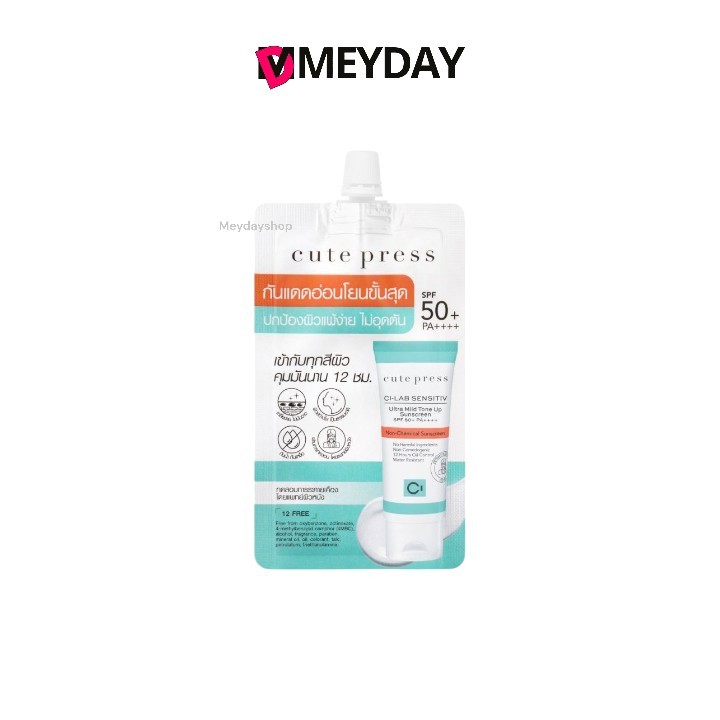 Cute Press Ci-Lab Sensitiv อัลตร้า มายด์ โทน อัพ ซันสกรีน เอสพีเอฟ 50+ พีเอ++++ กันแดด คิวท์เพรส ซีแล็บ 6 กรัม