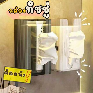 Hithome แถมกาวติดผนัง กล่องใส่กระดาษทิชชู่ 2in1 กล่องทิชชู่ …