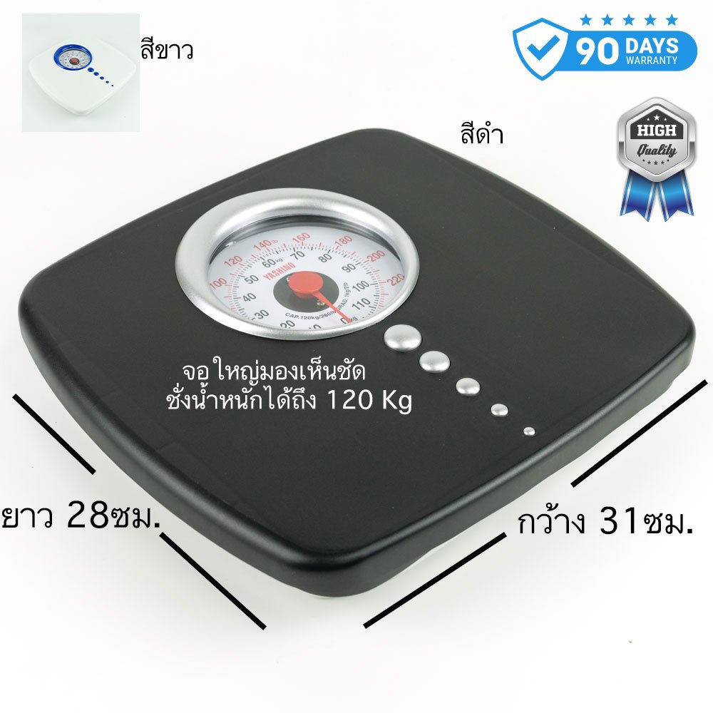 เครื่องชั่งน้ำหนัก เครื่องชั่งน้ำหนักแบบเข็ม YASHINO รุ่น 9809 จอใหญ๋