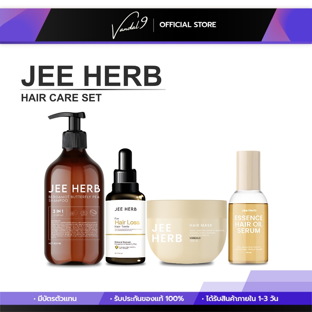 ซื้อ Jee Herb แชมพูจีเฮิร์บ มะกรูดอัญชัน ผมดูสุขภาพดีเงางาม ลดผมร่วง ผมร่วง นุ่มลื่น รังแค คันหนังศรีษะ