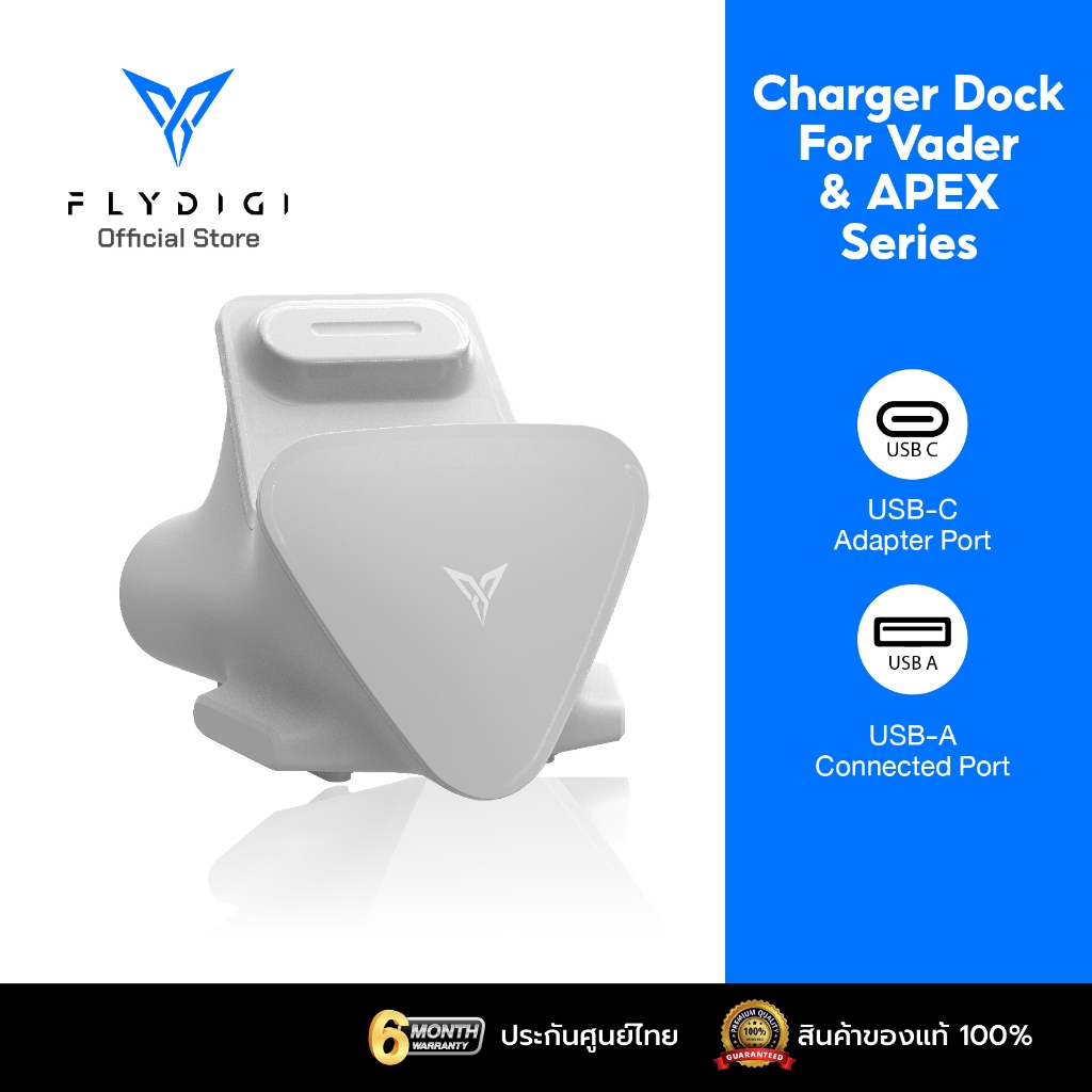 [ประกันศูนย์ไทย] แท่นชาร์จจอยเกมส์ Flydigi Apex/Vader Series