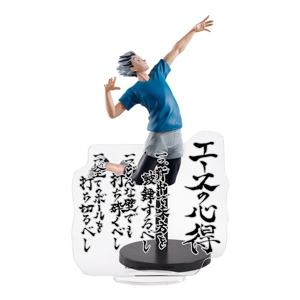 Banpresto Haikyu!! Kotaro Bokuto 4983164897098 (Figure)
