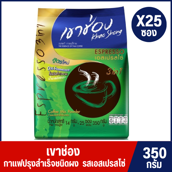 เขาช่อง คอฟฟี่มิกซ์ 3in1 เอสเปรสโซ่ บรรจุ 25 ซอง