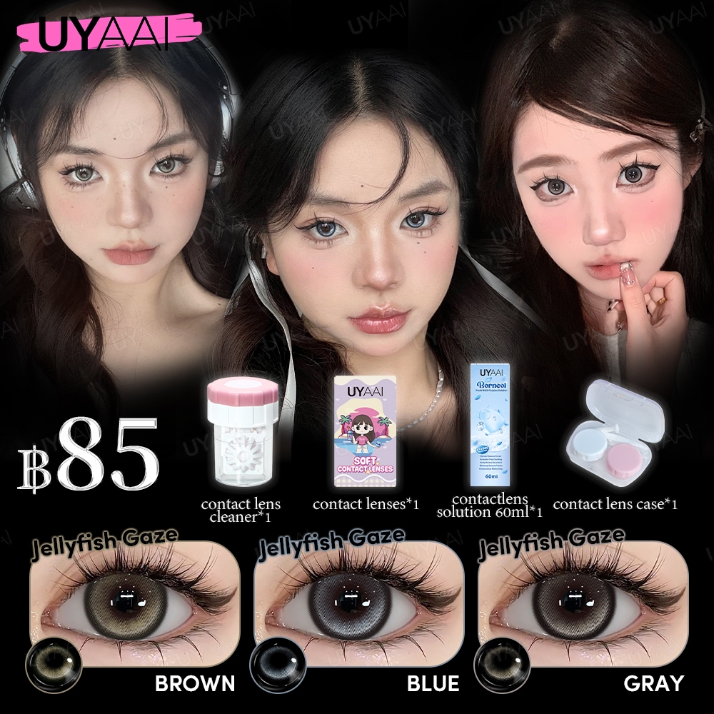 【Only ฿85 get 4】UYAAI คอนแทคเลนส์สีคอนแทก สียอดฮิต สีเทาโทนสว่าง ขนาดใหญ่ Contact Lens JellyfishBrownน้ำยาล้างคอนแทคเลนส