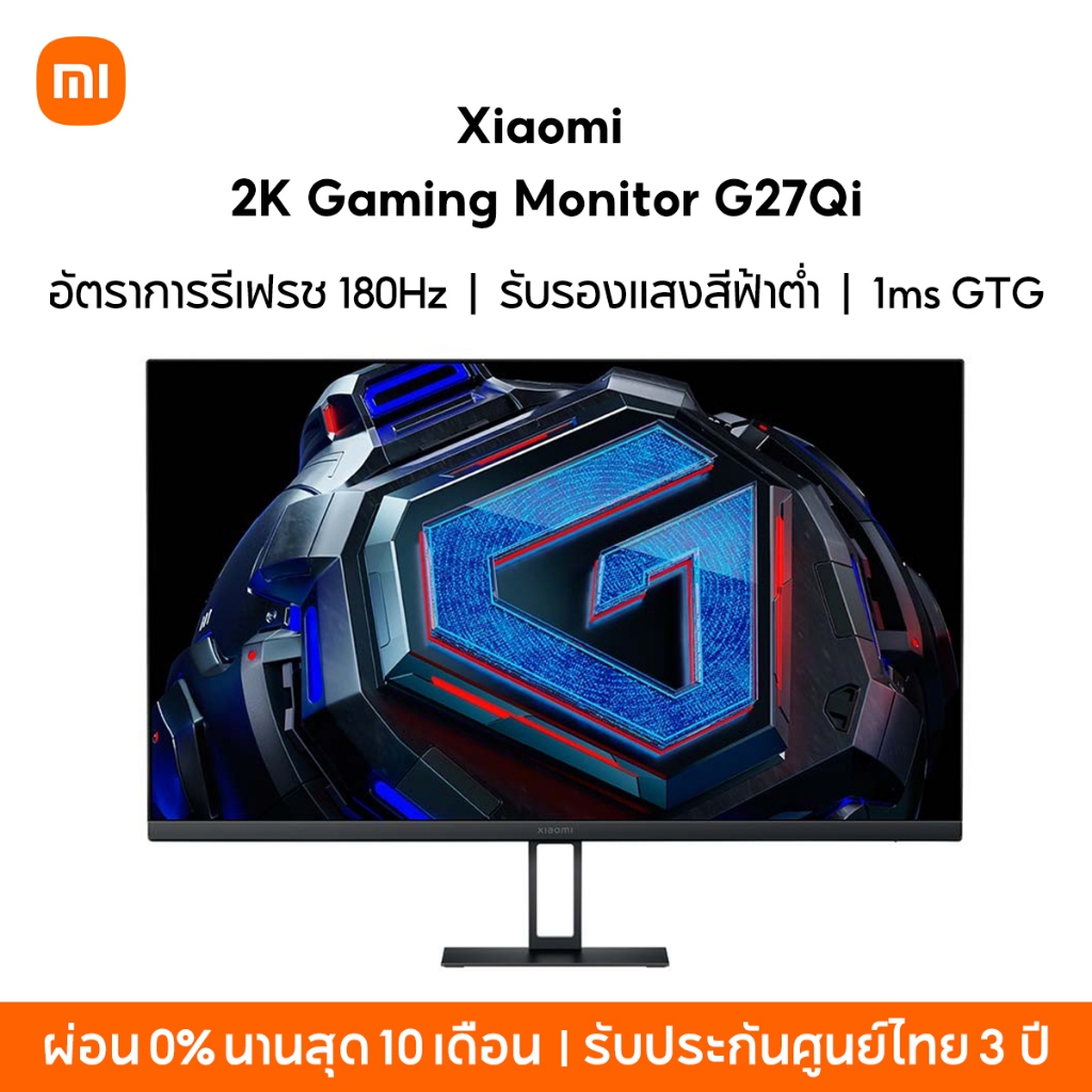 [NEW] Xiaomi 2K Gaming Monitor G27Qi 2K 27" จอเกมมิ่ง อัตราการรีเฟรช 180Hz 1ms GTG เทคโนโลยี FreeSync ป้องกันภาพกระตุก