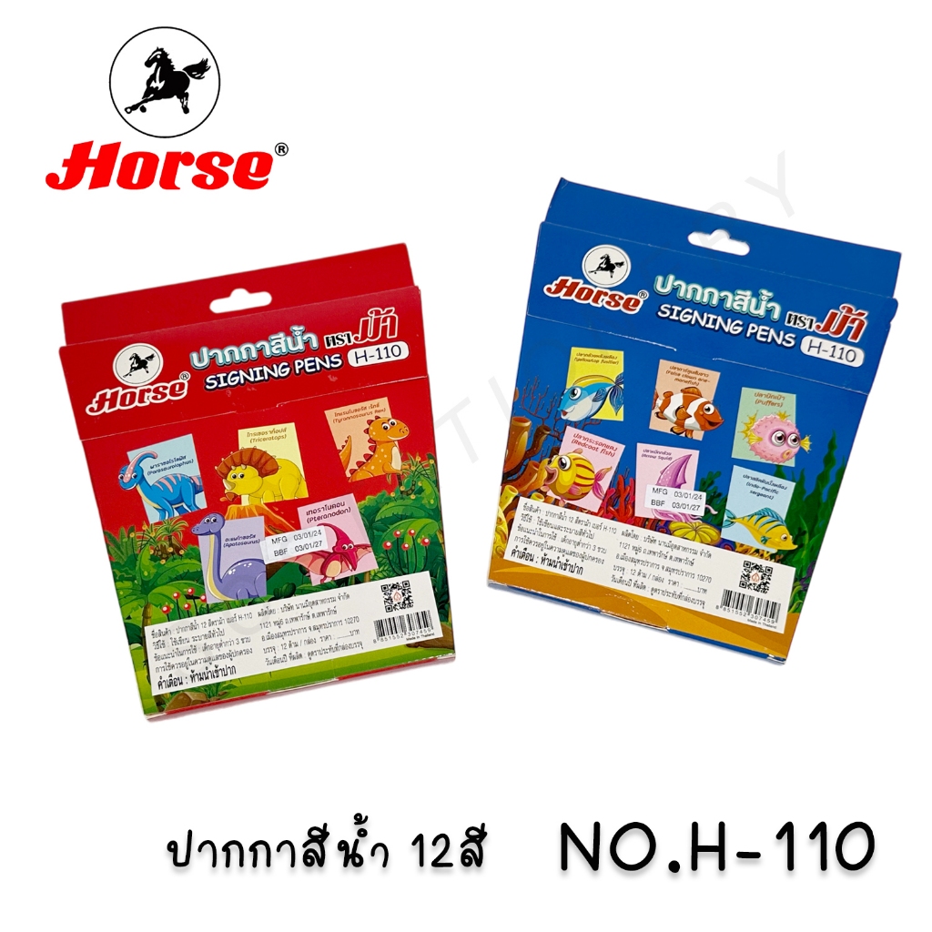 ปากกาเมจิก ปากกาสีน้ำ ตราม้า แพ็ค12สี NO.H-110 1กล่อง
