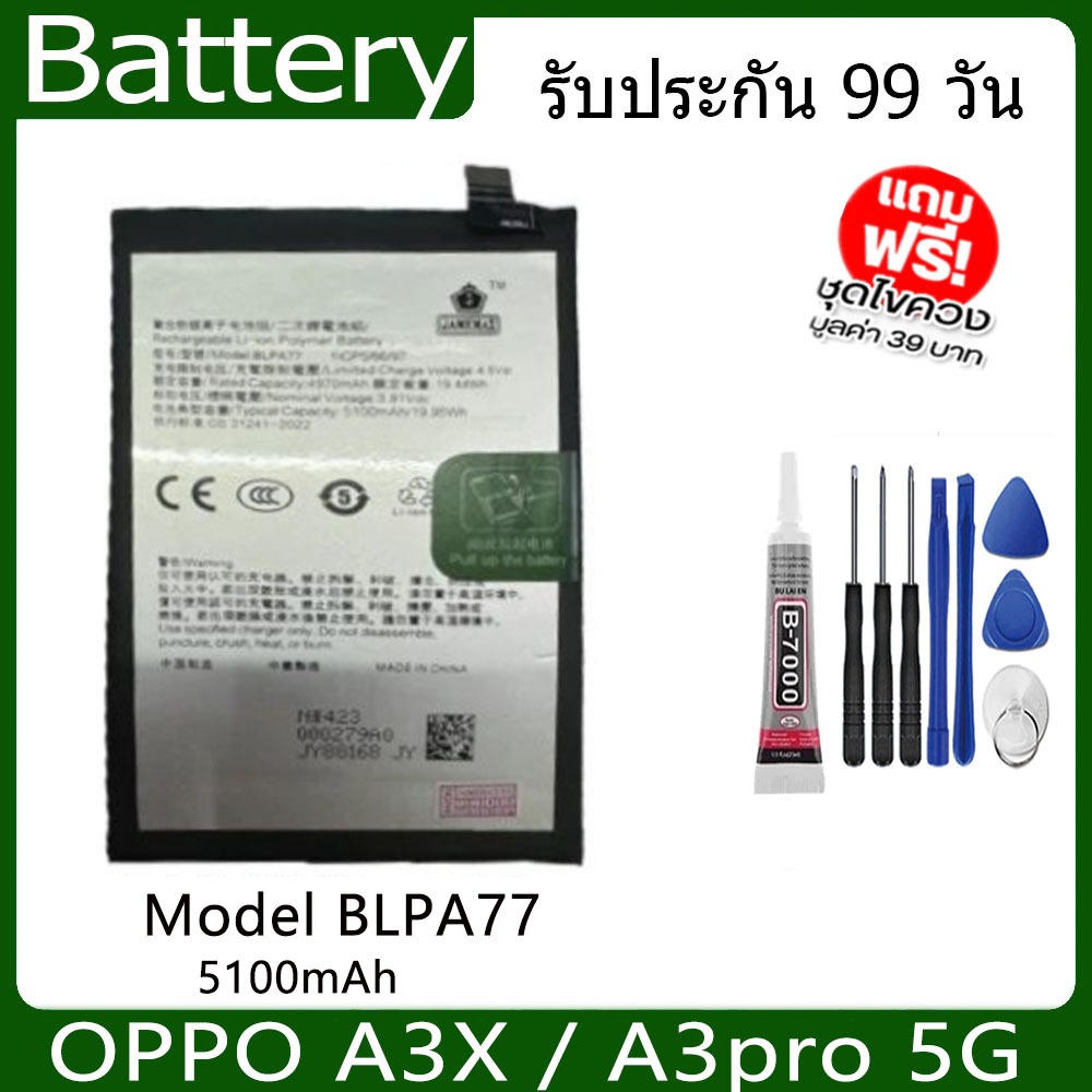 JAMEMAX แบตเตอรี่ OPPO A3X / A3pro 5G   Battery Model  BLPA77 ฟรีชุดไขควง hot!!!