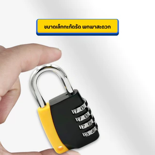 กุญแจรหัส กุญแจล๊อครหัส 4 หลัก กุญแจแบบตั้งรหัสผ่าน แม่กุญแจ