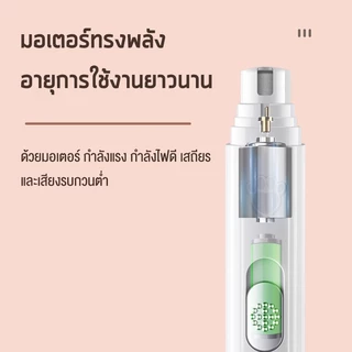 ที่ตัดเล็บหมา ตะไบเล็บสุนัขเครื่องขัดเล็บไฟฟ้าสัตว์เลี้ยงแบบชาร์จ USB ปรับได้2ระดั ง่ายและใช้งานง่าย