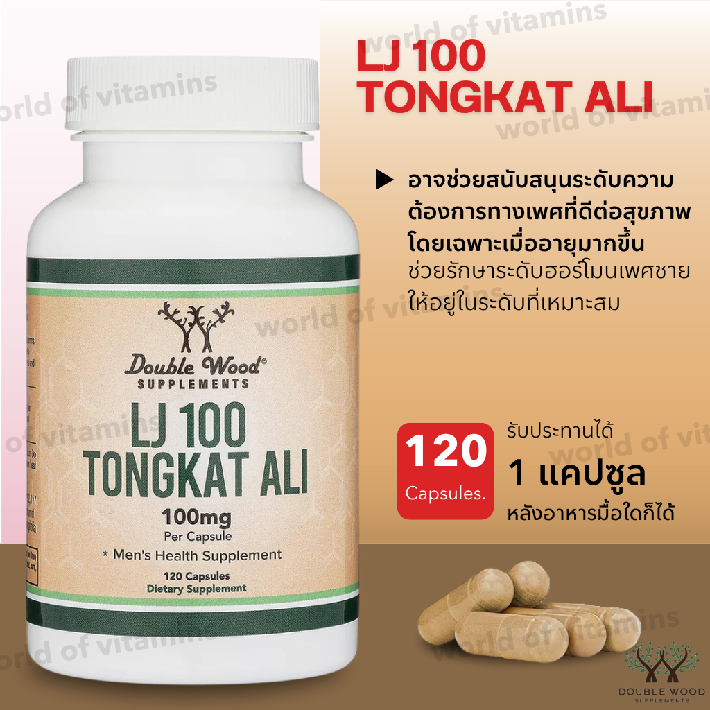 Double Wood Supplements LJ100 Tongkat Ali for Men (120 Capsules)(No.3647)