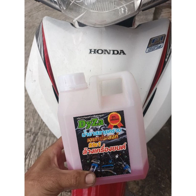 Red cleanหัวเชื้อน้ำยาล้างห้องเครื่องยนต์ล้างคราบน้ำมันDyZa(ไดซ่า)สูตรสลายคราบอเนกประสงค์ ปริมาณ1ลิตร thumbnail 4