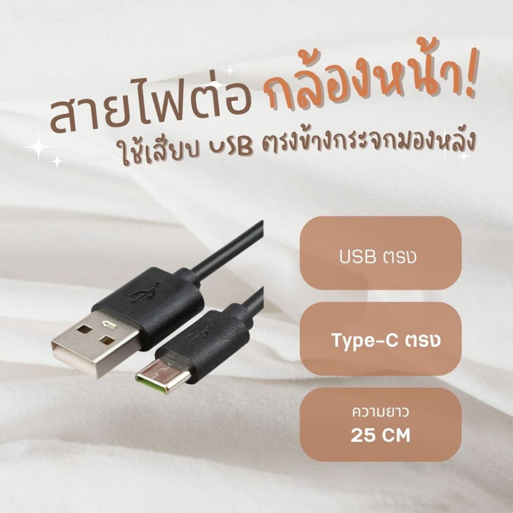 สายไฟข้องอสำหรับต่อกล้องหน้ารถ USB to Type-C ตรง ยาว 25 ซม.