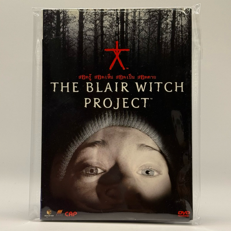 DVD :   The Blair Witch Project สอดรู้ สอดเห็น สอดเป็น สอดตาย ดีวีดีมือ 2 ลิขสิทธิ์แท้ สภาพสะสม 2277