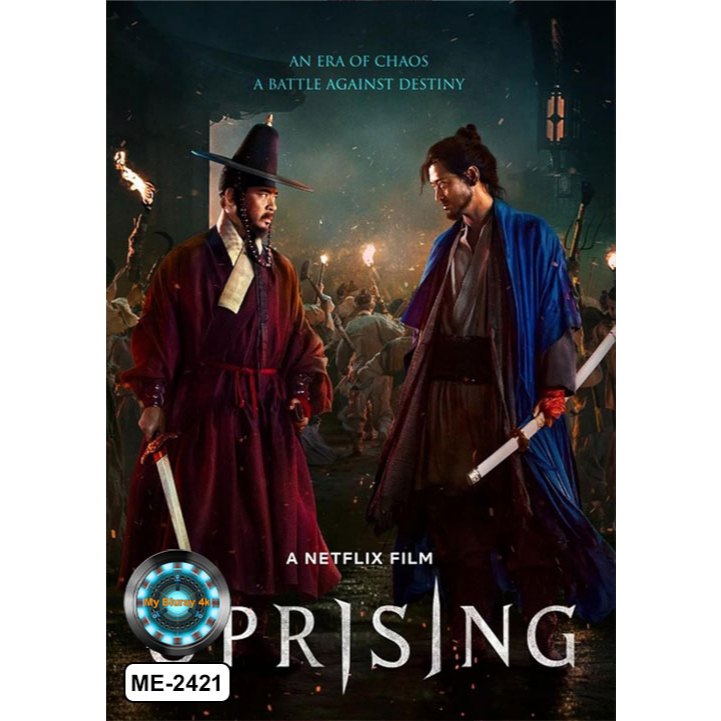 DVD เสียงไทยมาสเตอร์ หนังใหม่ หนังดีวีดี Uprising กบฏผงาดแผ่นดิน
