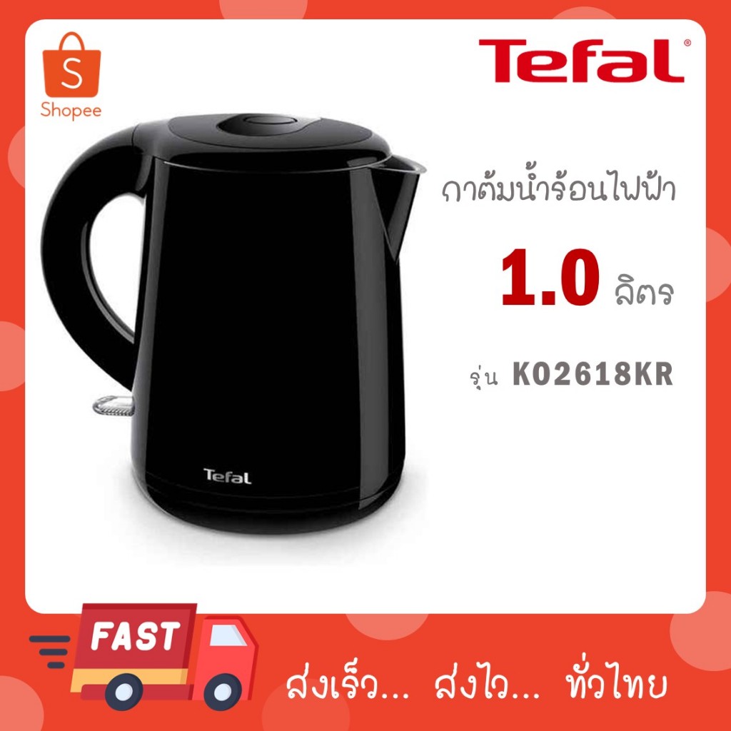 TEFAL กาต้มน้ำไฟฟ้า รุ่น KO2618KR ความจุ 1 ลิตร สีดำ KO261810 KO2618 2618