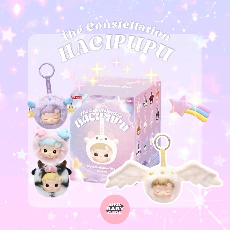 พร้อมส่งด่วน ลด30% จุ่ม398.- (Hacipupu The Constelletionแท้100%)