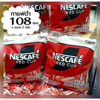 กาแฟดำ RED CUP แพ็ค 108ซอง x 2กรัม ( กาแฟดำล้วน ไม่ใช่ 3in1 …
