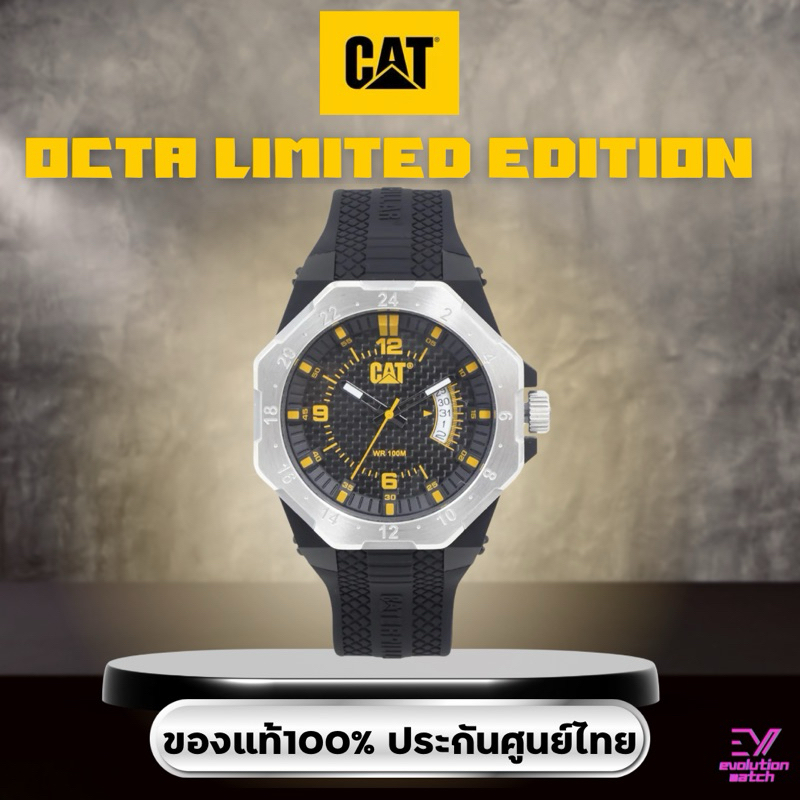 นาฬิกาข้อมือผู้ชาย CAT CATERPILLAR รุ่น OCTA LIMITED EDITION มีหมายเลขนัมเบอร์ ของแท้100% ประกันศูนย