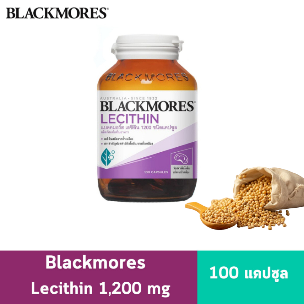 Blackmores Lecithin 1200 mg. แบลคมอร์ส เลซิติน