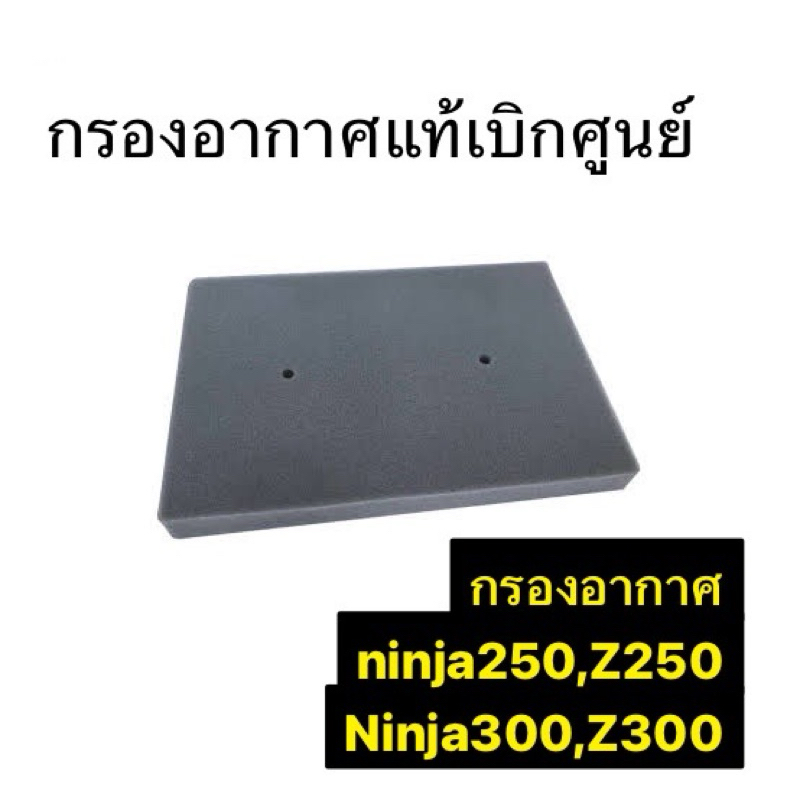 ไส้กรองอากาศแต่งผ้าแดงสำหรับ Kawasaki Z250 Z300 Ninja250 Nnja300 กรองอากาศนินจา กรองอากาศz300 กรองอา