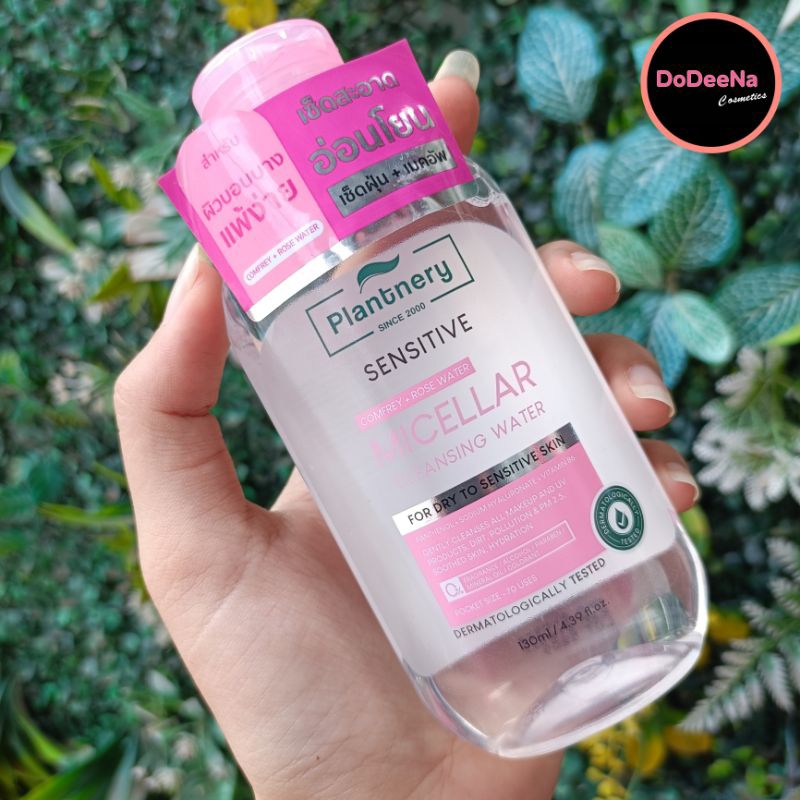 PLANTNERY SENSITIVE MICELLAR CLEANSING WATER คลีนซิ่ง 130 มล.