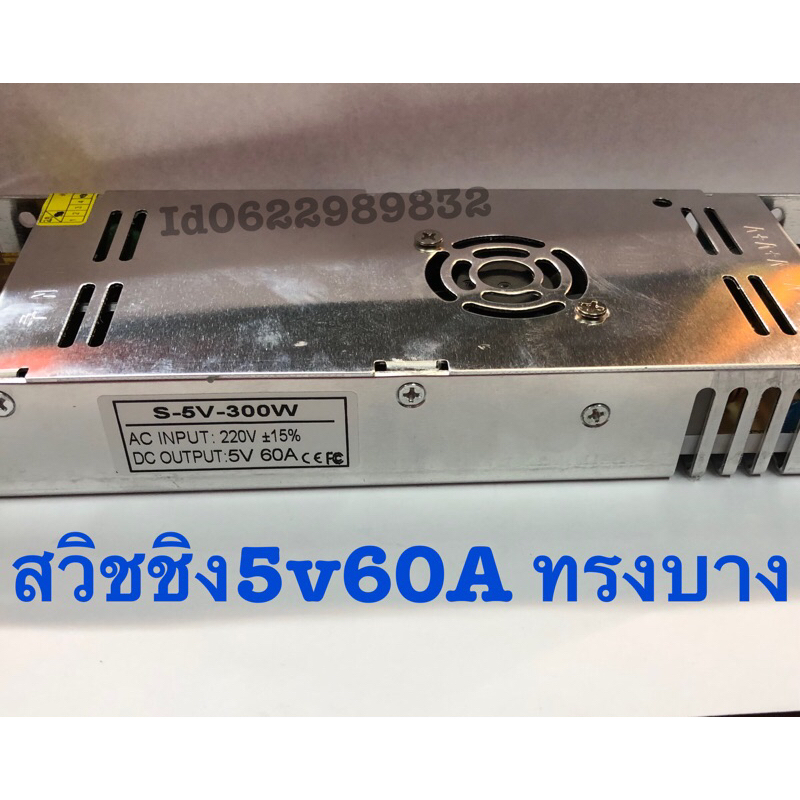 สวิชชิงpower supply led 5vdc60A