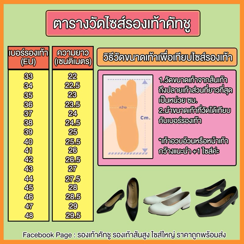 รองเท้าคัทชูผู้หญิง ส้นสูง 2.5 นิ้ว หัวมน สีดำหนังแก้ว ไซส์ 33-48