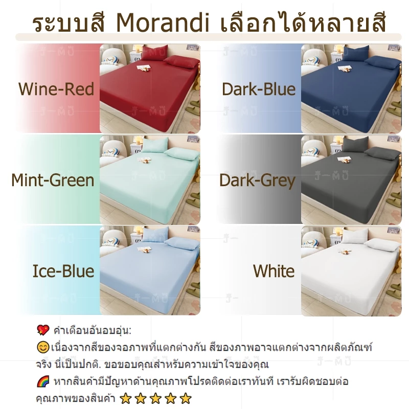 J-MU ผ้าปูที่นอน ชุดผ้าปูที่นอน 3ฟุต 3.5ฟุต 4ฟุต 5ฟุต 6ฟุต สูง10นิ้ว thumbnail 4