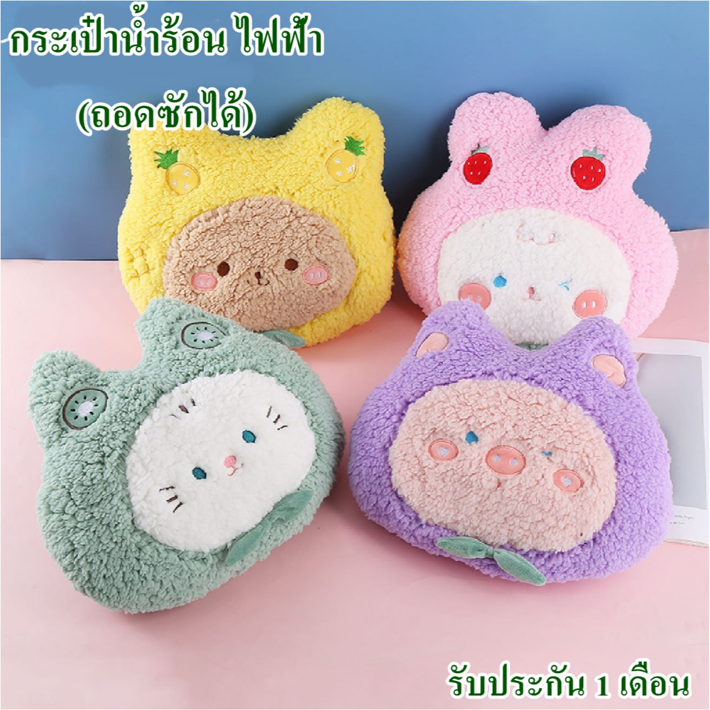 (NEW)กระเป๋าน้ำร้อนไฟฟ้า (ถอดซักได้) นุ่ม กระเป๋าน้ำร้อนไฟฟ้า สอดมือ ถุงน้ำร้อน Electric Heating Bag คุณภาพดี
