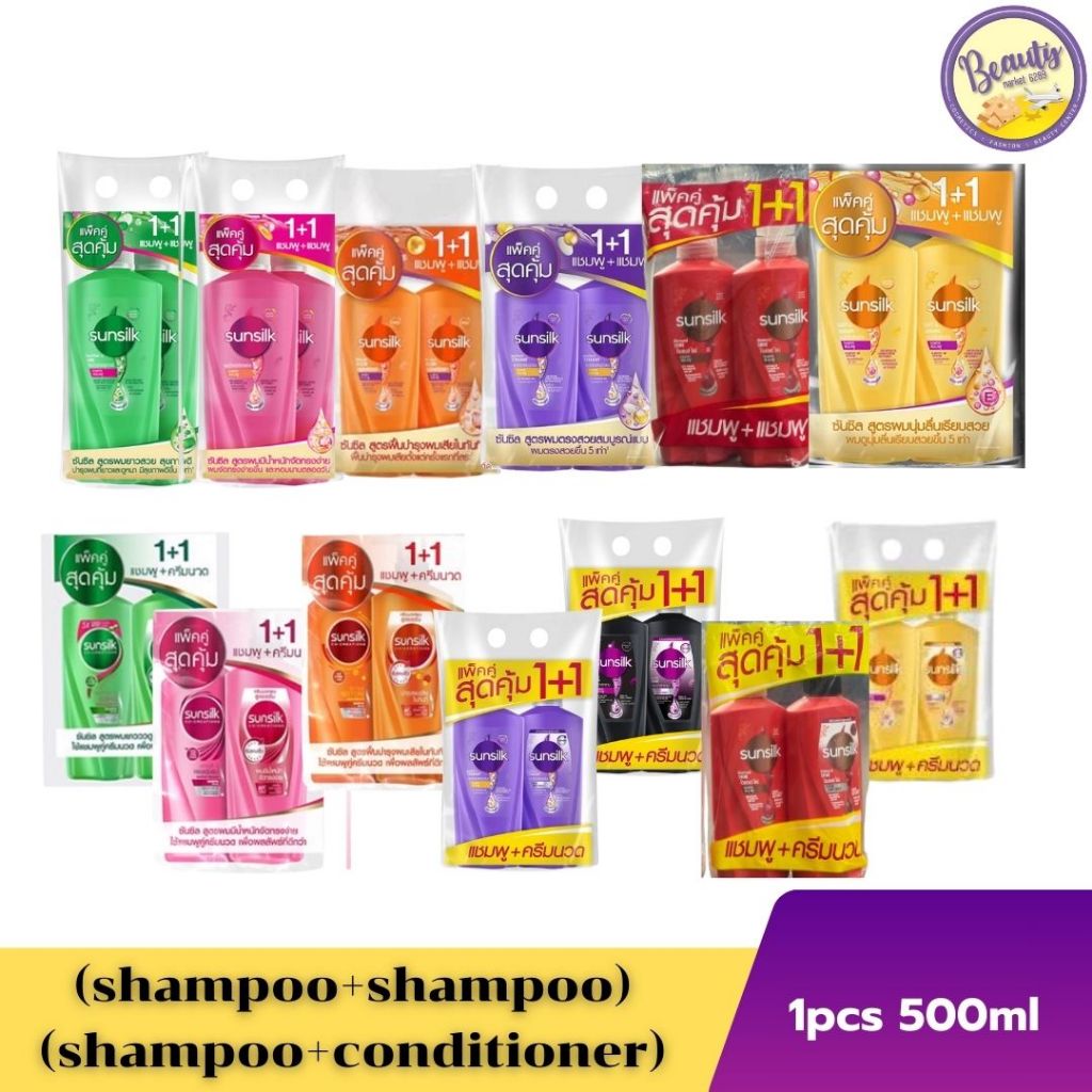 (แพ็คคู่) **ราคาถูกมาก**  แชมพูคู่ครีมนวด ซันซิล Sunsilk Shampoo & Conditioner 300,350,325ml (2pcs)