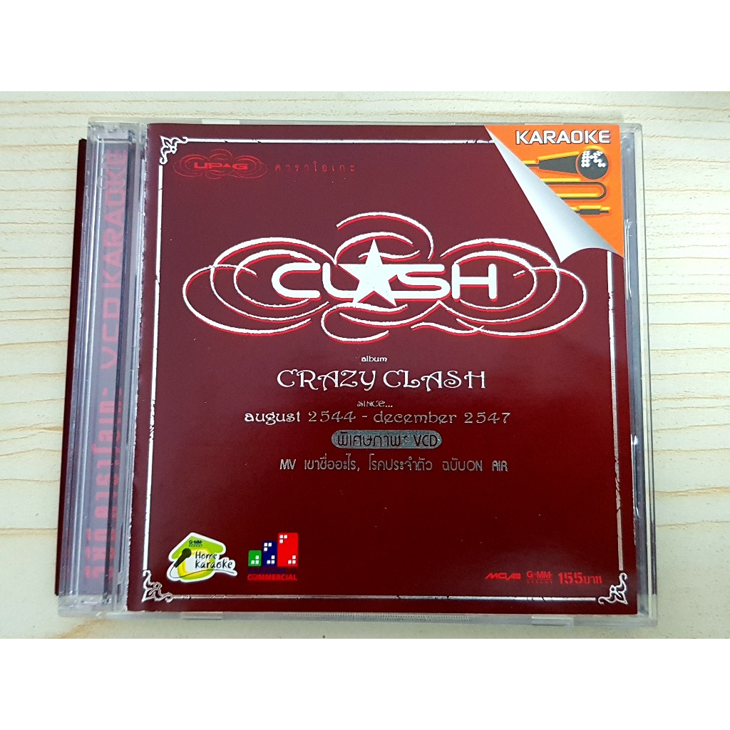 VCD (ปกหน้า มีหน้าเดียว) แผ่นเพลง CLASH อัลบั้ม Crazy Clash เพลงรวมฮิต วงแคลช