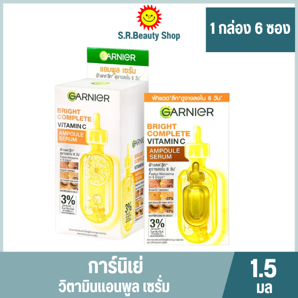 การ์นิเย่ ไบรท์ คอมพลีท วิตามินซี แอมพูล เซรั่ม 6X1.5 มล.(กล่อง 6 ซอง)