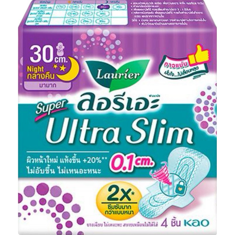 ผ้าอนามัย ลอรีเอะซูเปอร์ อัลตร้า สลิม 0.1 30 ซม  4 ชิ้น