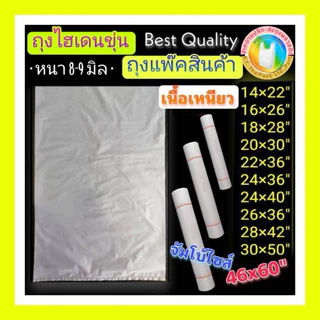 ถุงพลาสติกขนาดใหญ่ , แพ็คสต๊อค ปากตัดตรง