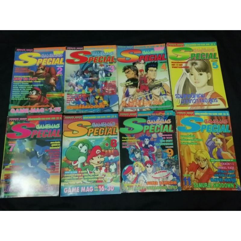 หนังสือ​เกม​ Gamemag​ Special​