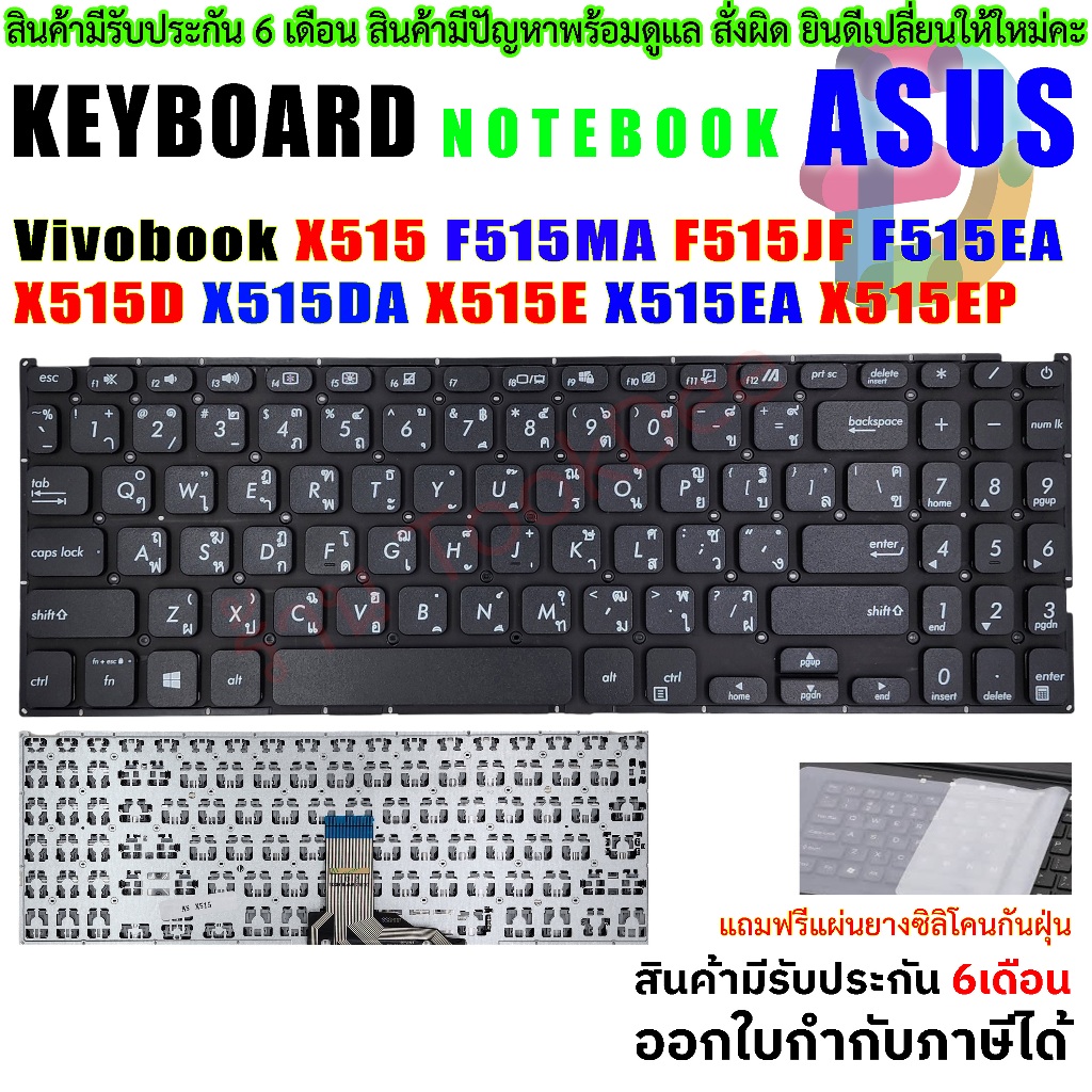 KEYBOARD ASUS คีย์บอร์ด เอซุส Vivobook X515 F515MA F515JF F515EA X515D X515DA X515E X515EA X515EP
