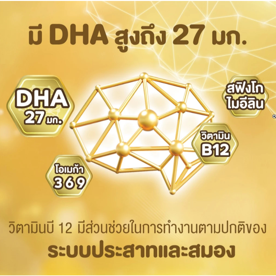 [ค่าส่ง45฿] โฟร์โมสต์ยูเอชที โอเมก้า 3,6,9 โกลด์ 1+ 180 มล. รสจืด (3 กล่อง x 8 แพ็ค) 24 กล่อง Foremost omega gold 180 ml - รูปที่ 5