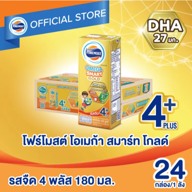 โฟร์โมสต์ยูเอชที โอเมก้า 3,6,9 โกลด์ 4+ 180 มล. รสจืด (3 กล่อง x 8 แพ็ค) 24 กล่อง Foremost omega gold UHT