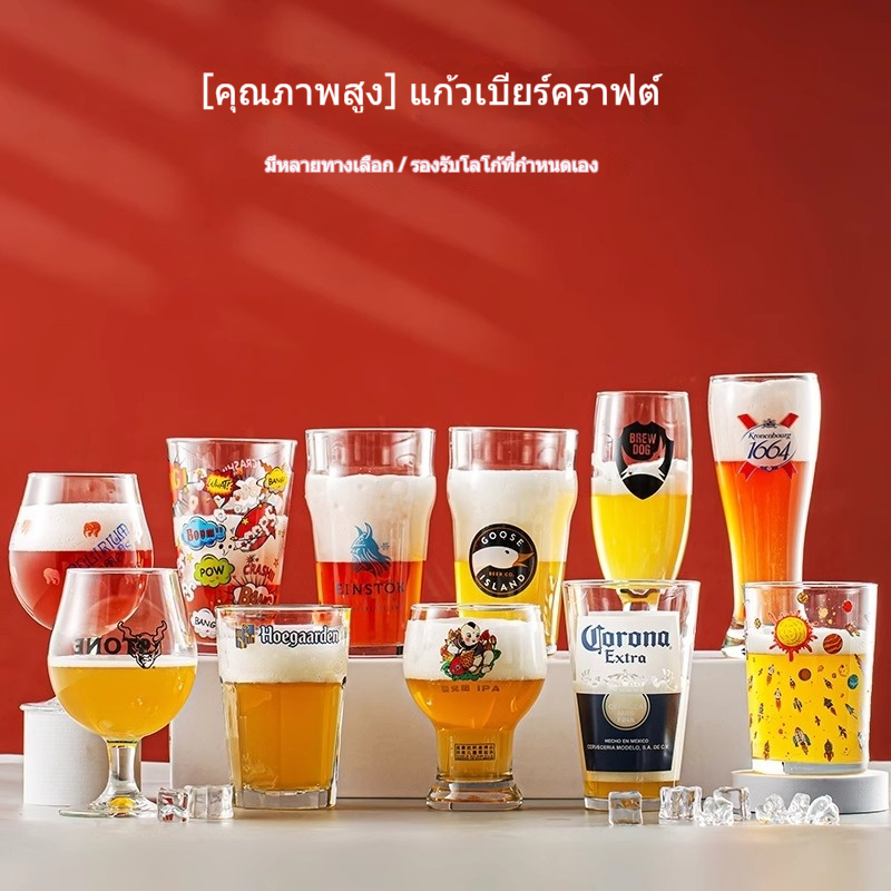 ยี่ห้อแก้วเบียร์สไตล์อเมริกันแก้วไร้สารตะกั่วระดับไฮเอนด์เหมาะสําหรับใช้ในบ้าน IPA Craft