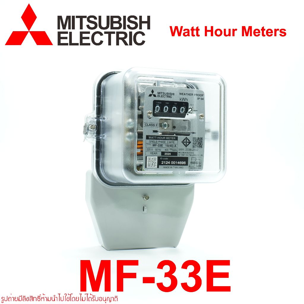 มิเตอร์ไฟฟ้า Mitsubishi MF-33E รุ่น 2P MF-33E 5(15A) MF-33E 15(45A) MF-33E 30(100A) MF-33E 50(150A)