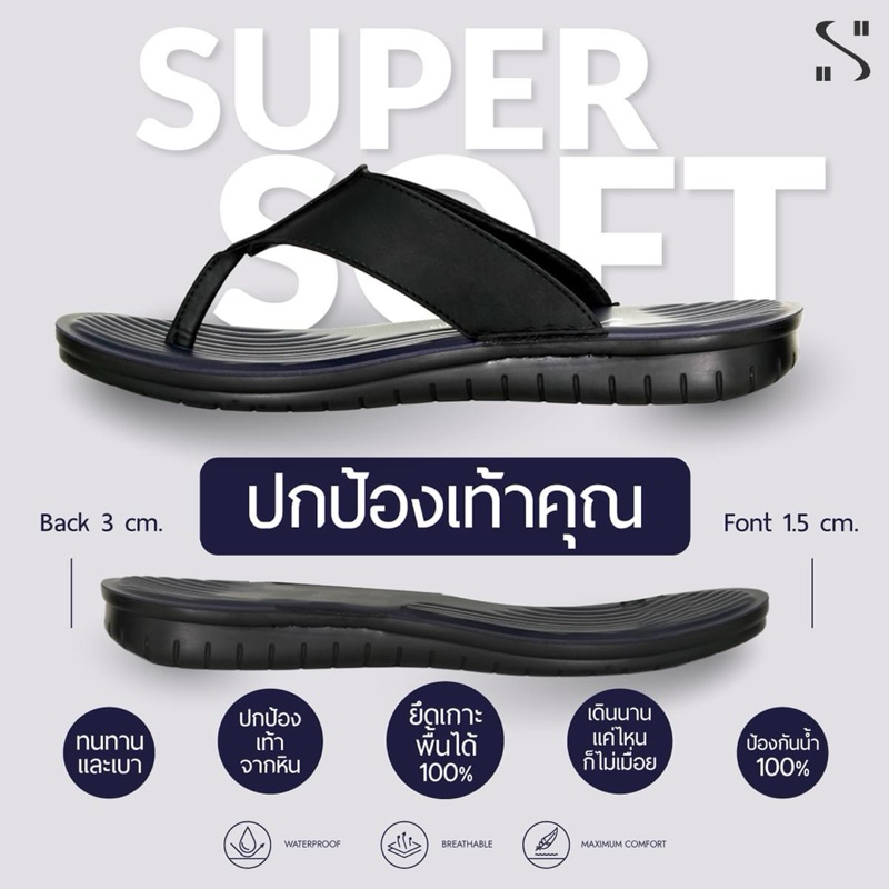รองเท้า Super Soft รุ่น original สีน้ำตาล (Dark Brown) รองเท้าแตะสำหรับพระสงฆ์